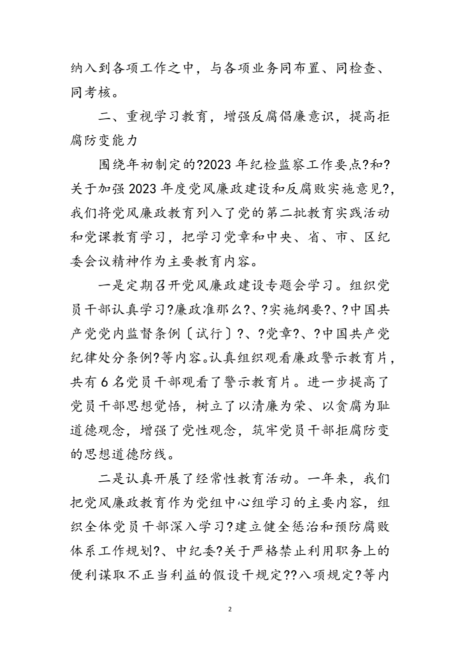 2023年年档案局年终工作总结3篇范文.doc_第2页