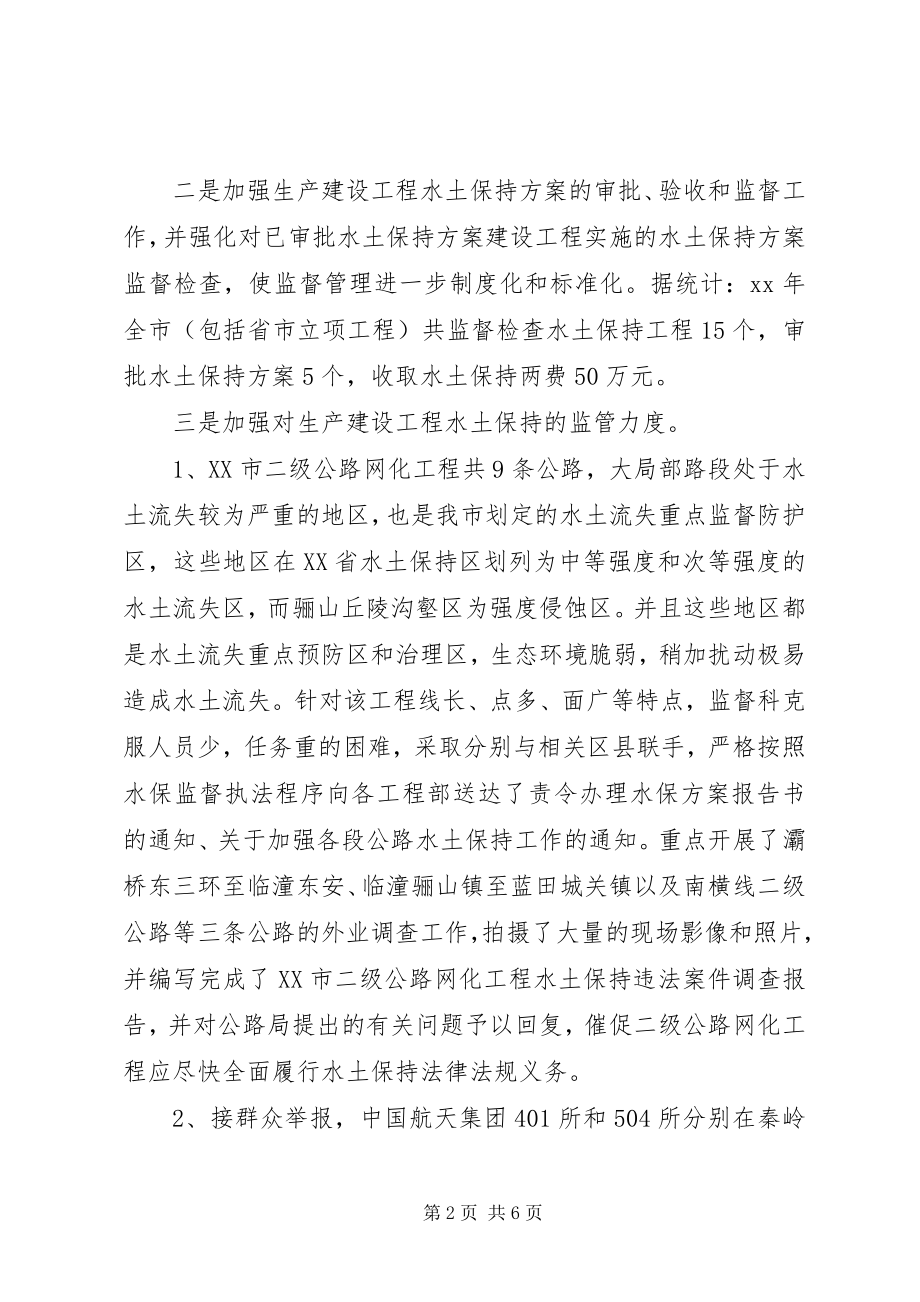 2023年监督监测科终总结.docx_第2页