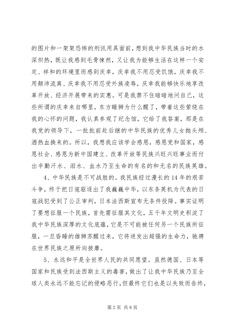 2023年参观苏州博物馆心得5则新编.docx_第2页