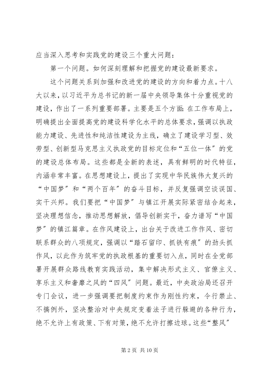 2023年建党周纪念座谈会致辞稿.docx_第2页