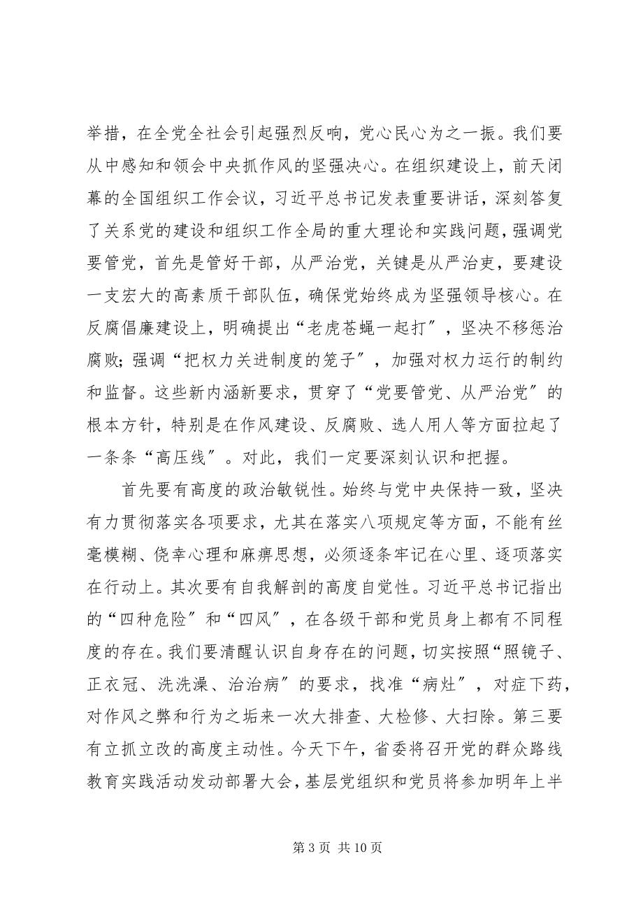 2023年建党周纪念座谈会致辞稿.docx_第3页