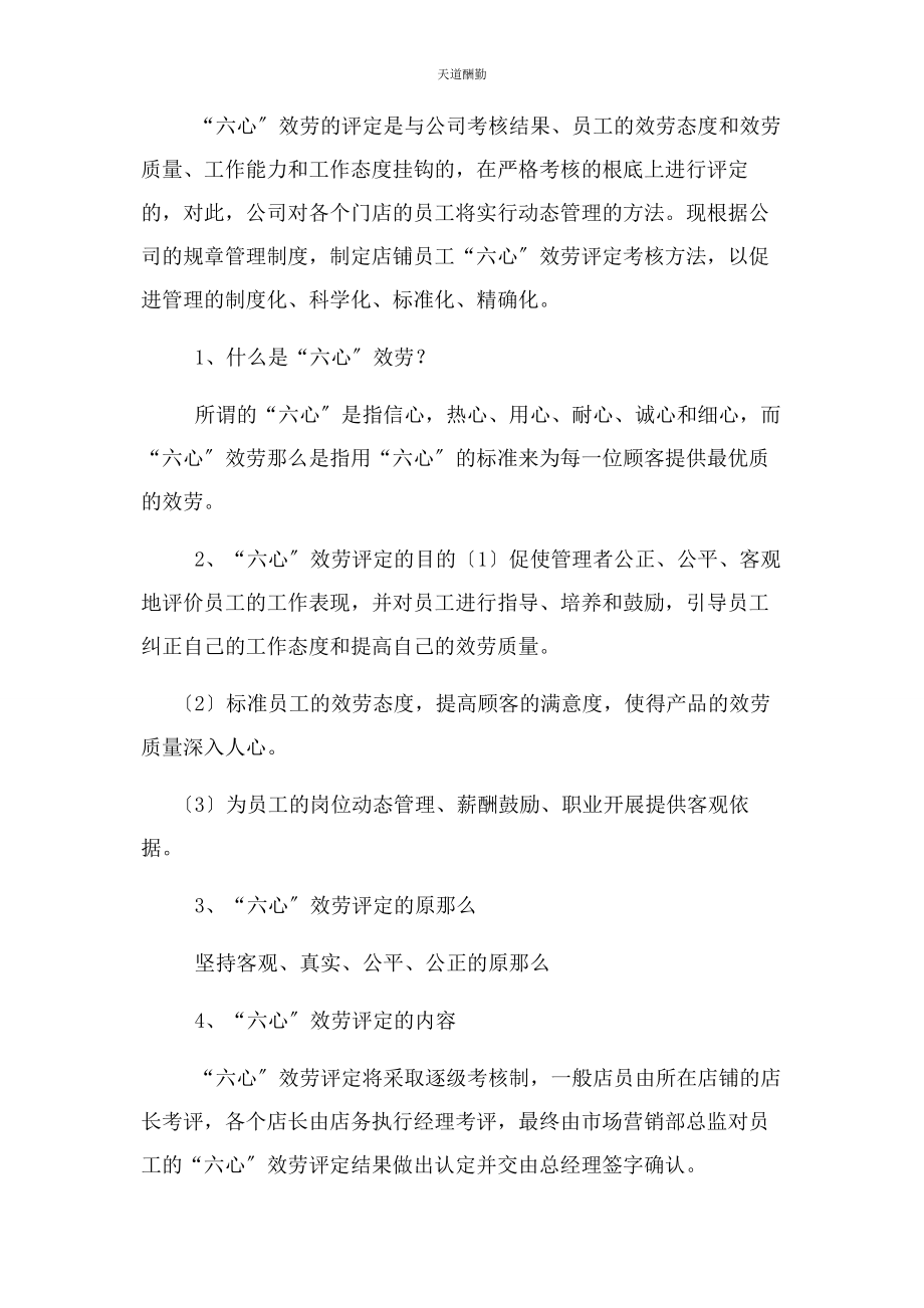 2023年工会亮点文工作总结范文.docx_第2页