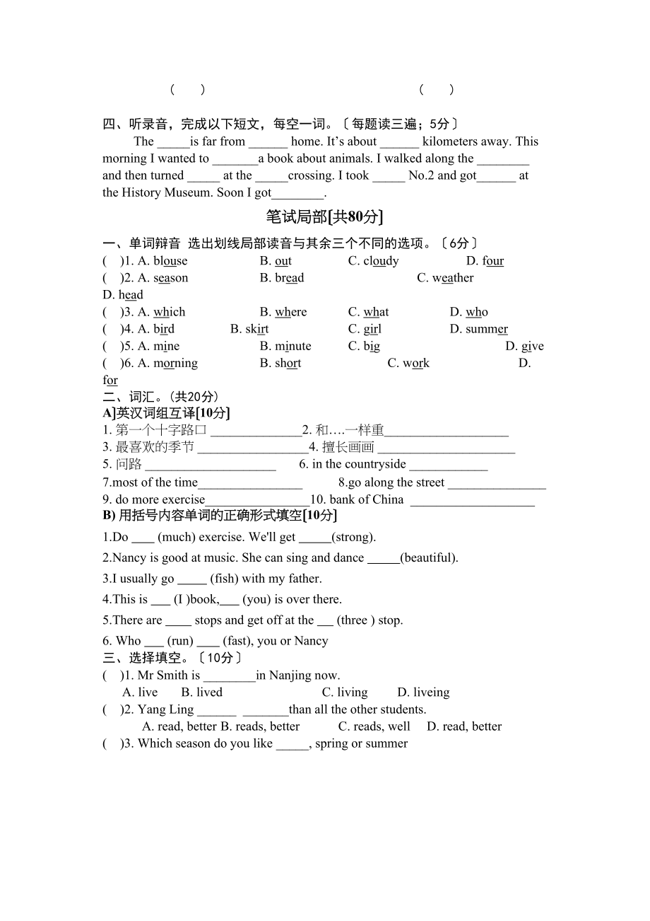 2023年牛津小学英语6B期中练习卷2.docx_第2页