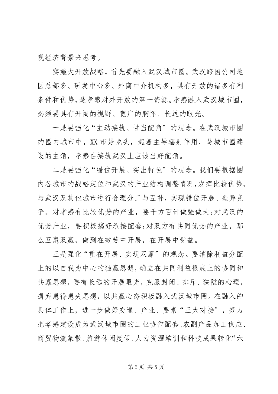 2023年科学发展需要进一步解放思想.docx_第2页