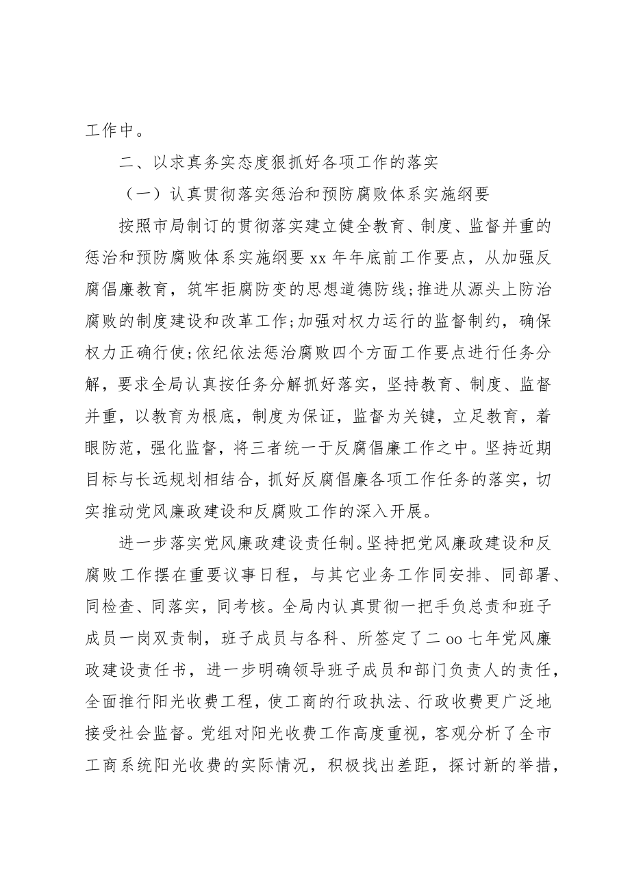 2023年党员个人自我鉴定精选.docx_第2页