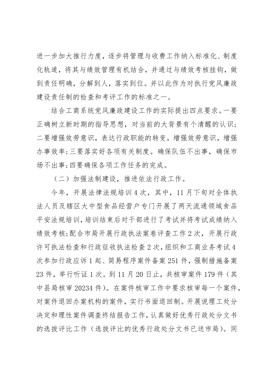 2023年党员个人自我鉴定精选.docx_第3页