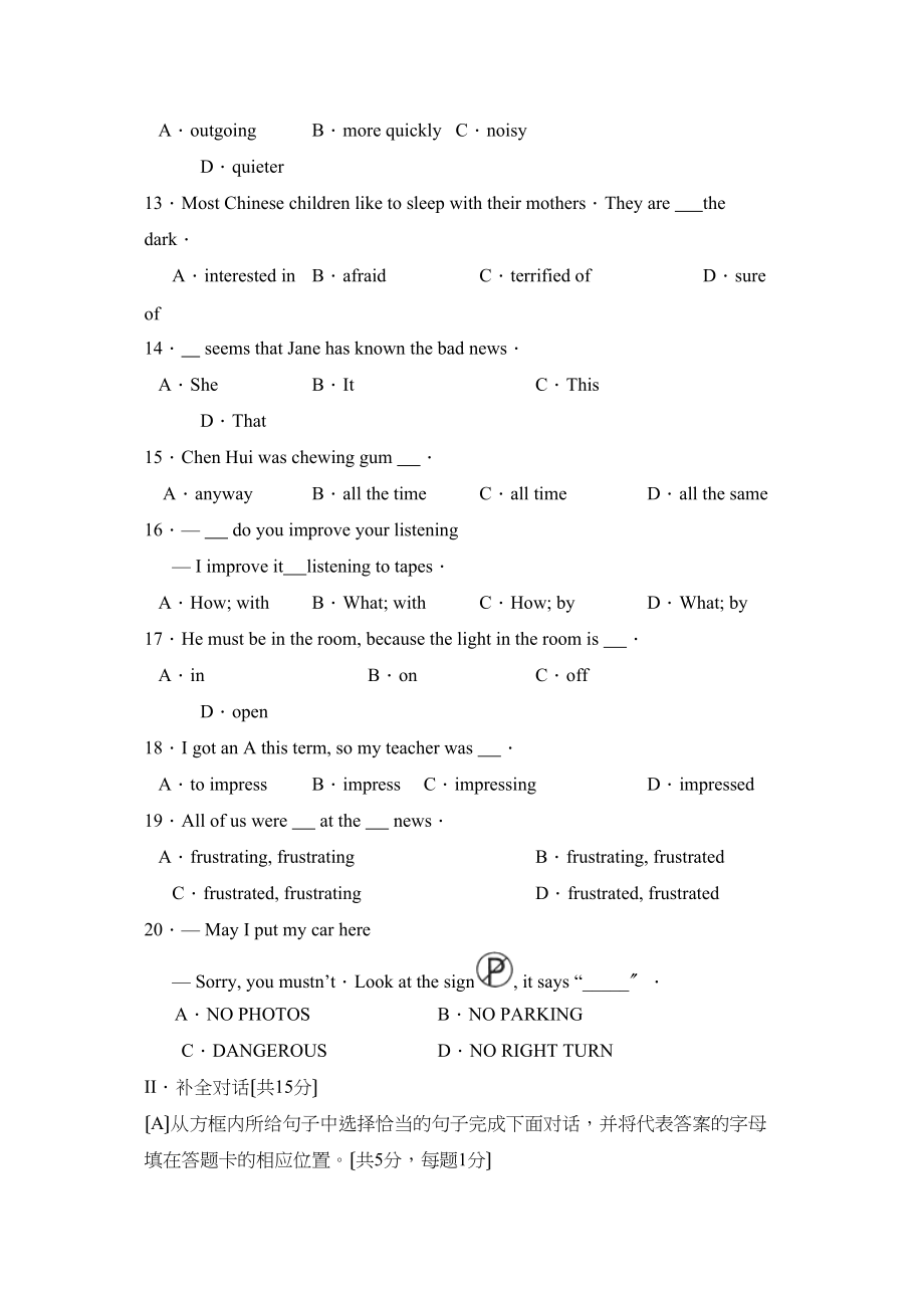 2023年度辽宁省锦州市第二学期九年级质量检测（一）初中英语.docx_第3页