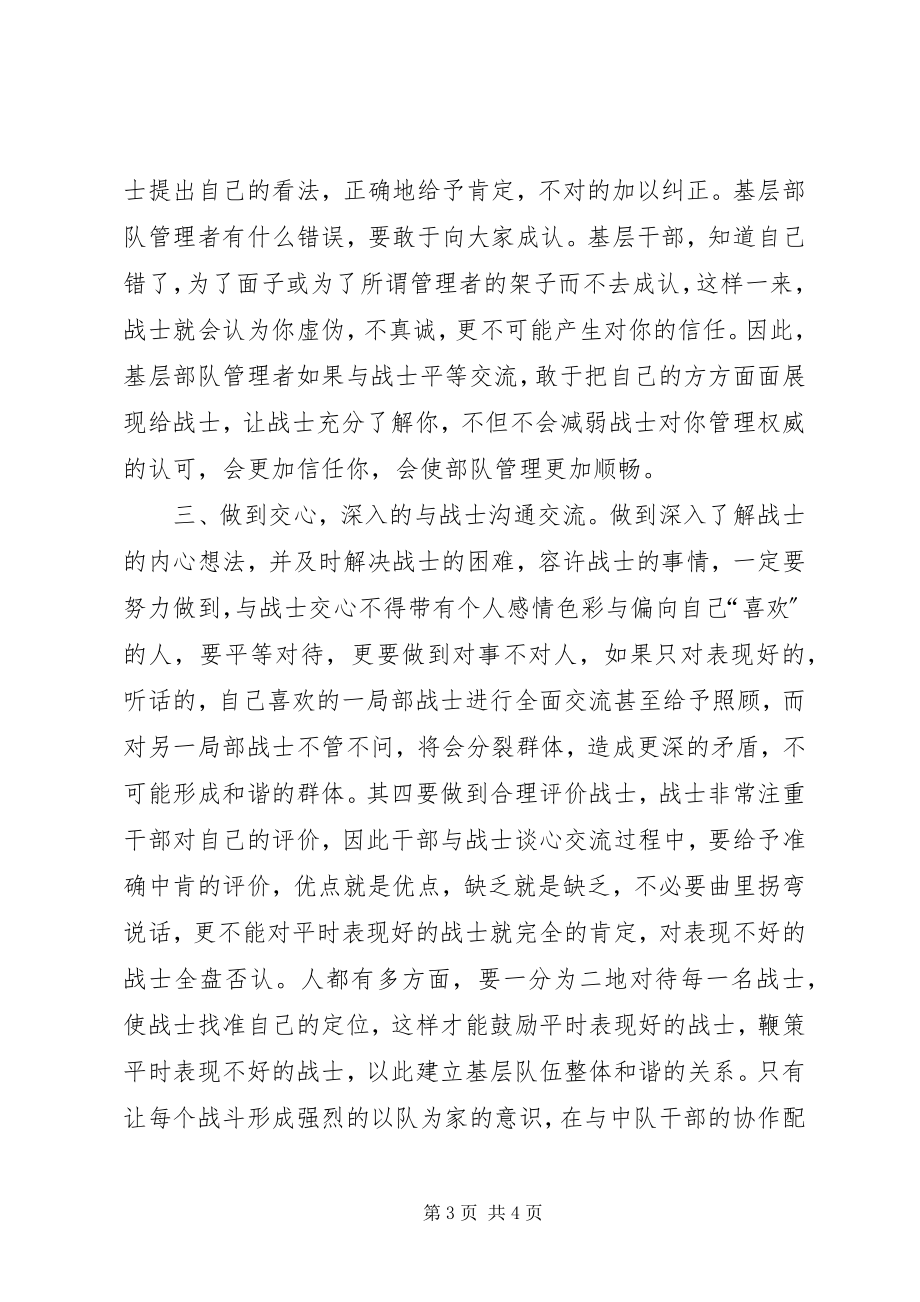 2023年读曾厅长推荐四篇文章心得体会.docx_第3页