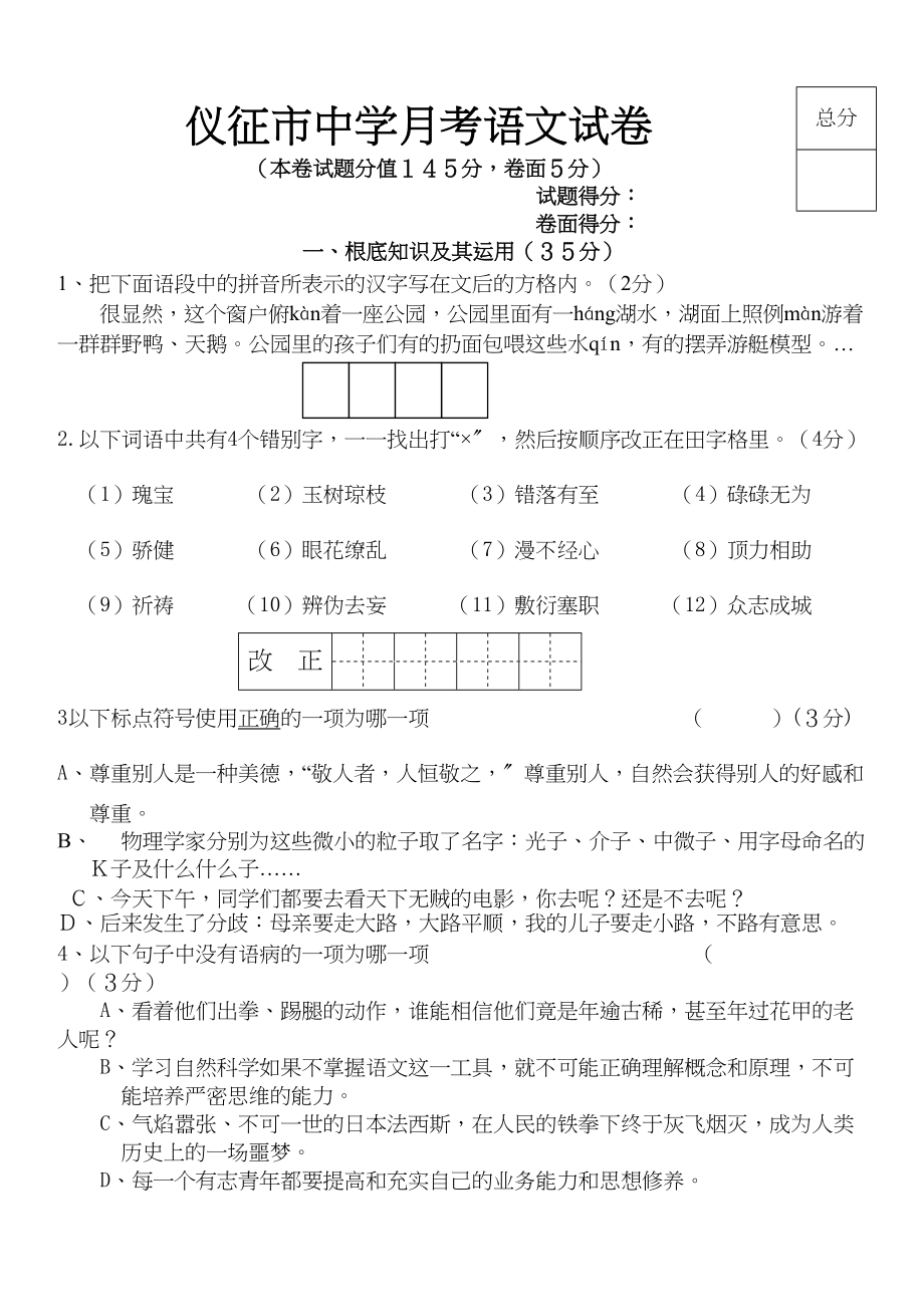 2023年八年级下6月考试卷附答案【苏教版】.docx_第1页