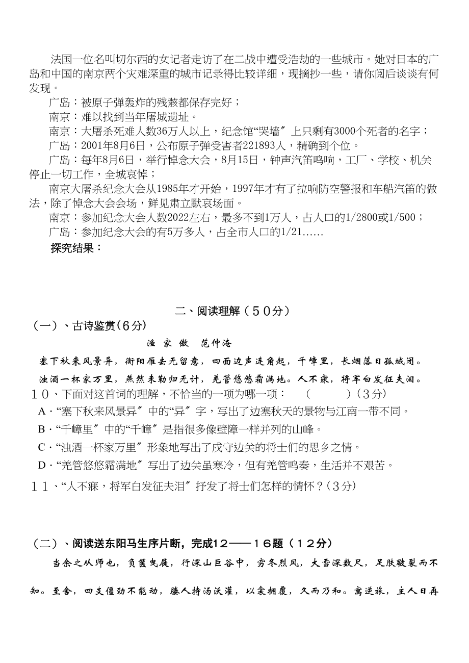 2023年八年级下6月考试卷附答案【苏教版】.docx_第3页