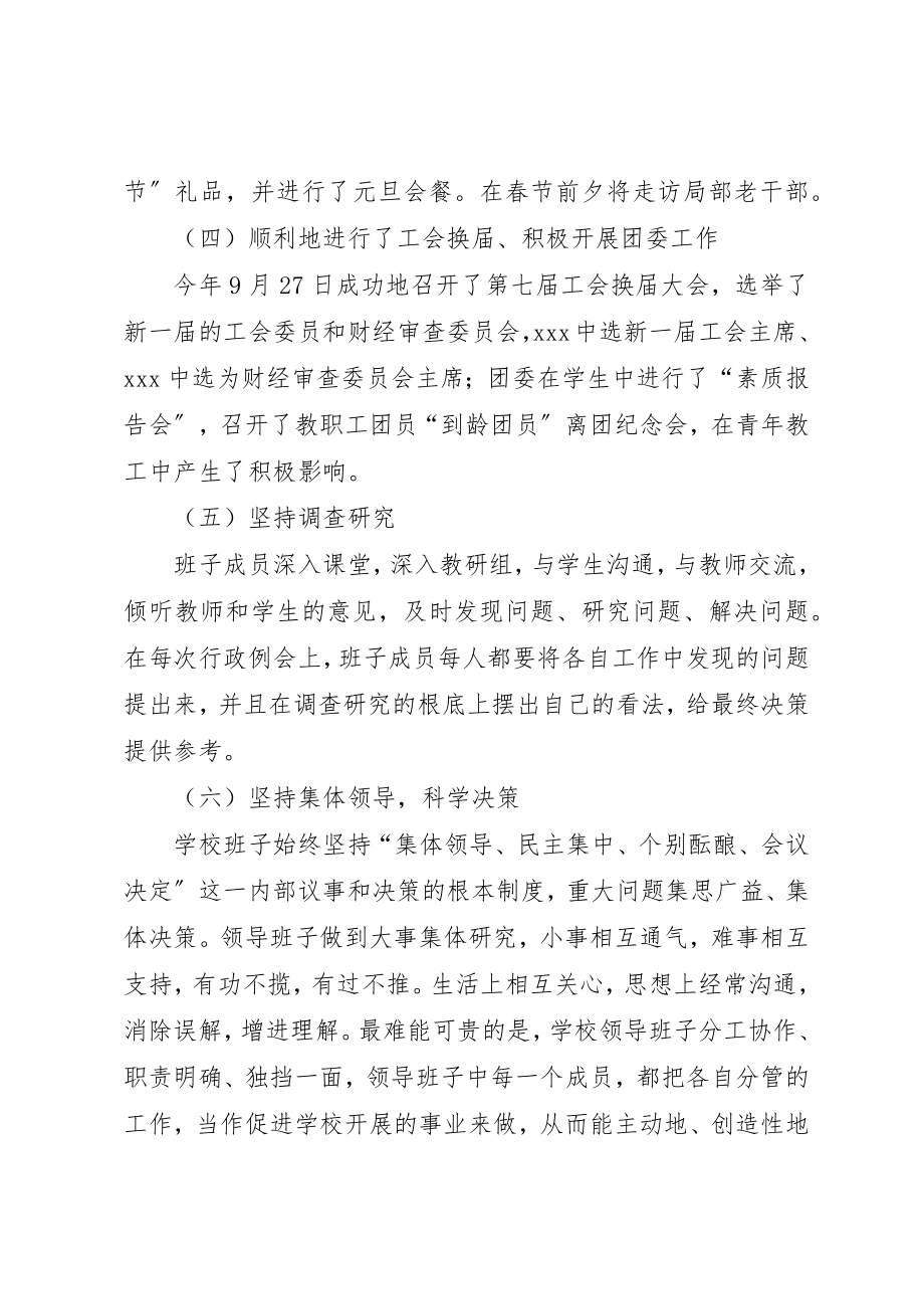 2023年党总支年终工作总结.docx_第3页