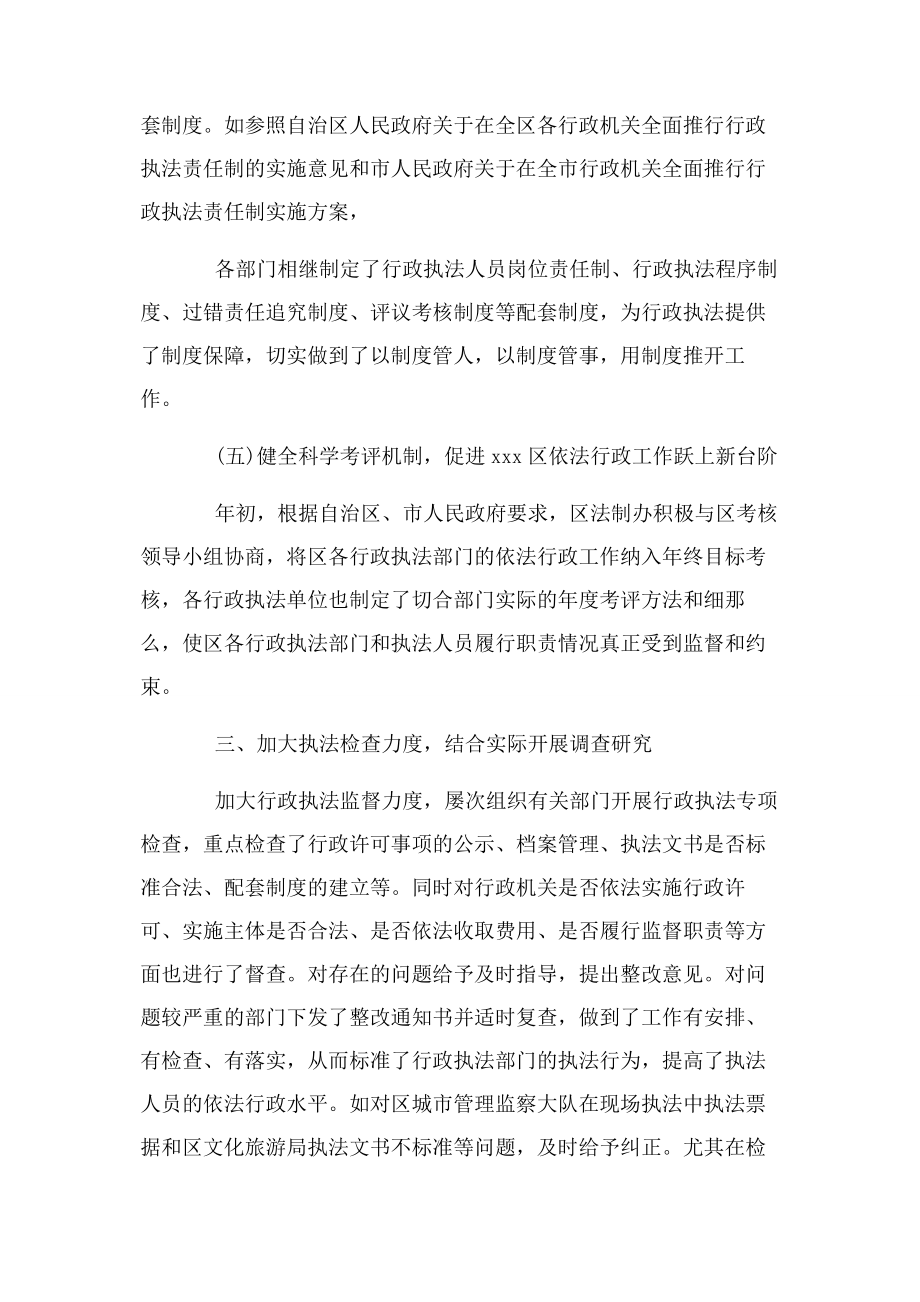 2023年深化行政审批制度改革工作总结.docx_第3页