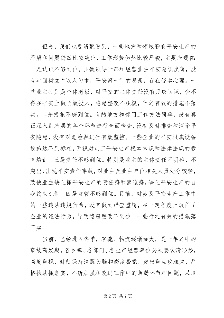 2023年县长在冬防动员大会讲话.docx_第2页