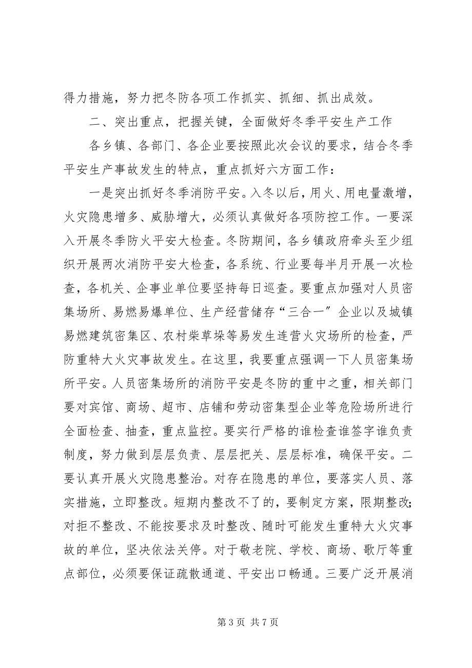 2023年县长在冬防动员大会讲话.docx_第3页