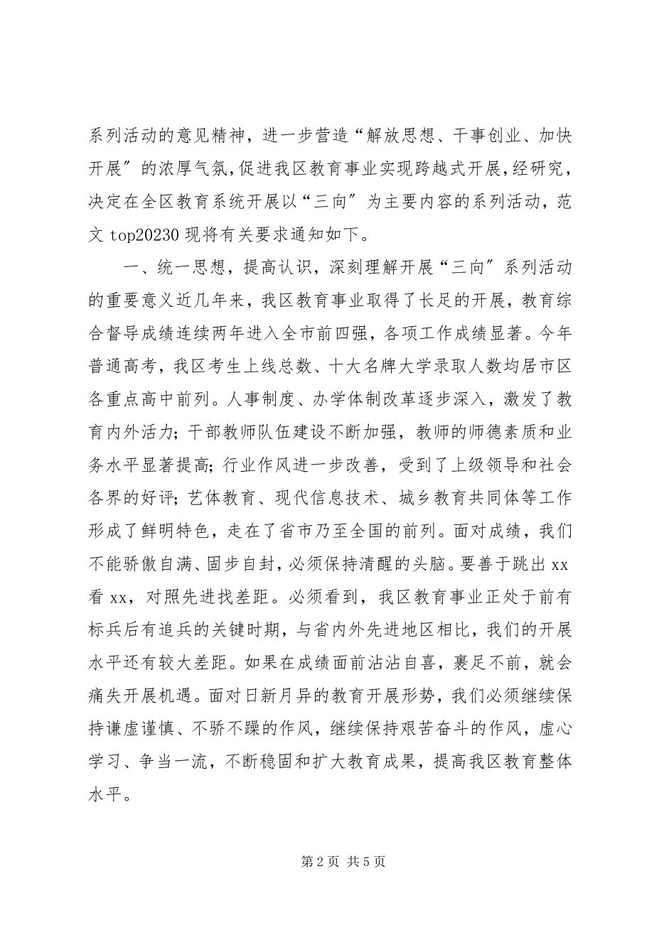 2023年一个学生的检讨书.docx_第2页