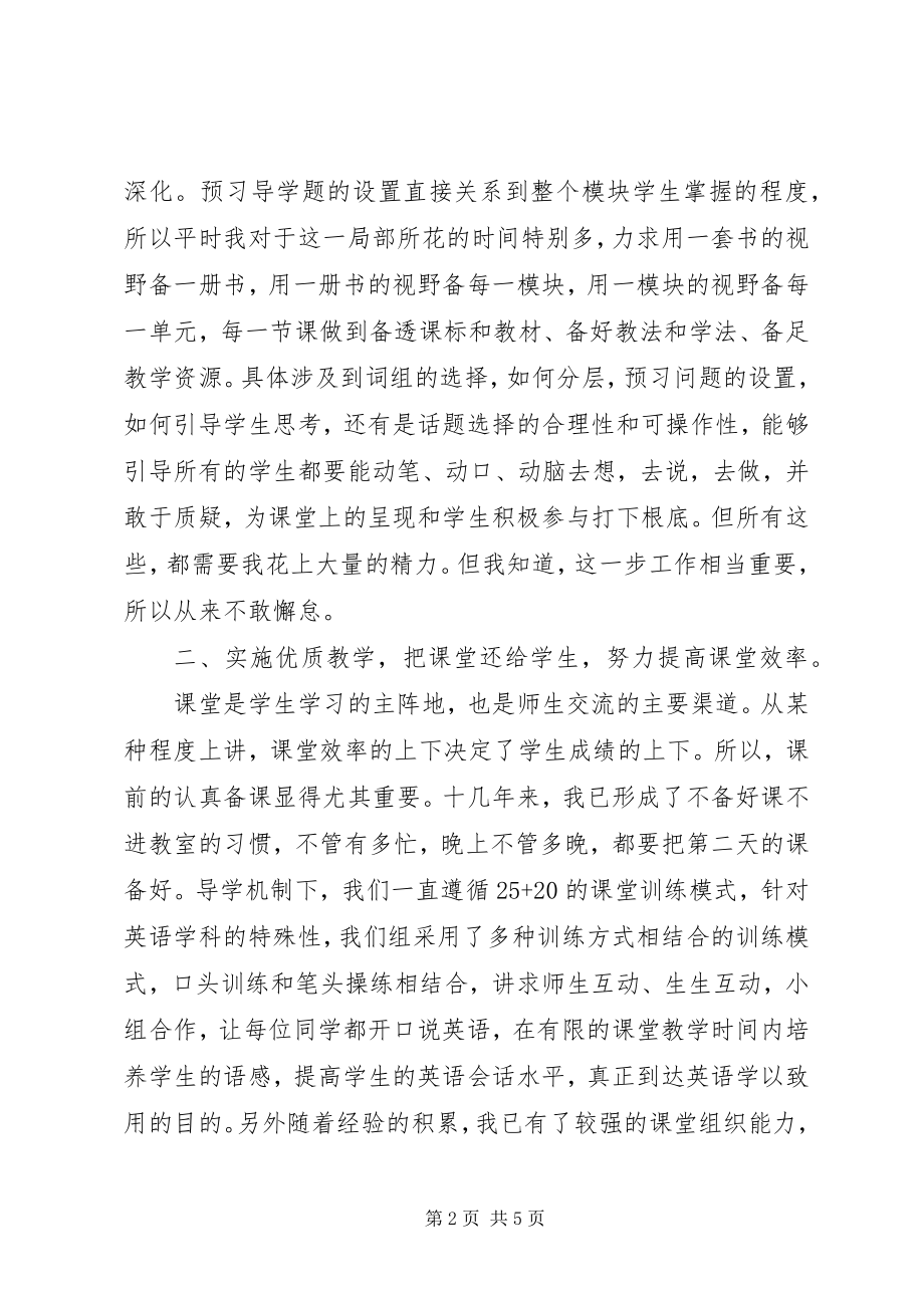 2023年减负提质教研总结.docx_第2页