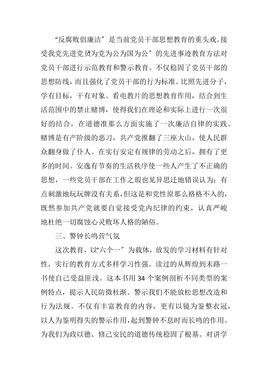 2023年有感于学习是一种责任.docx_第2页