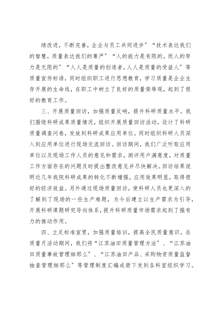 2023年从严管理年活动阶段总结.docx_第2页