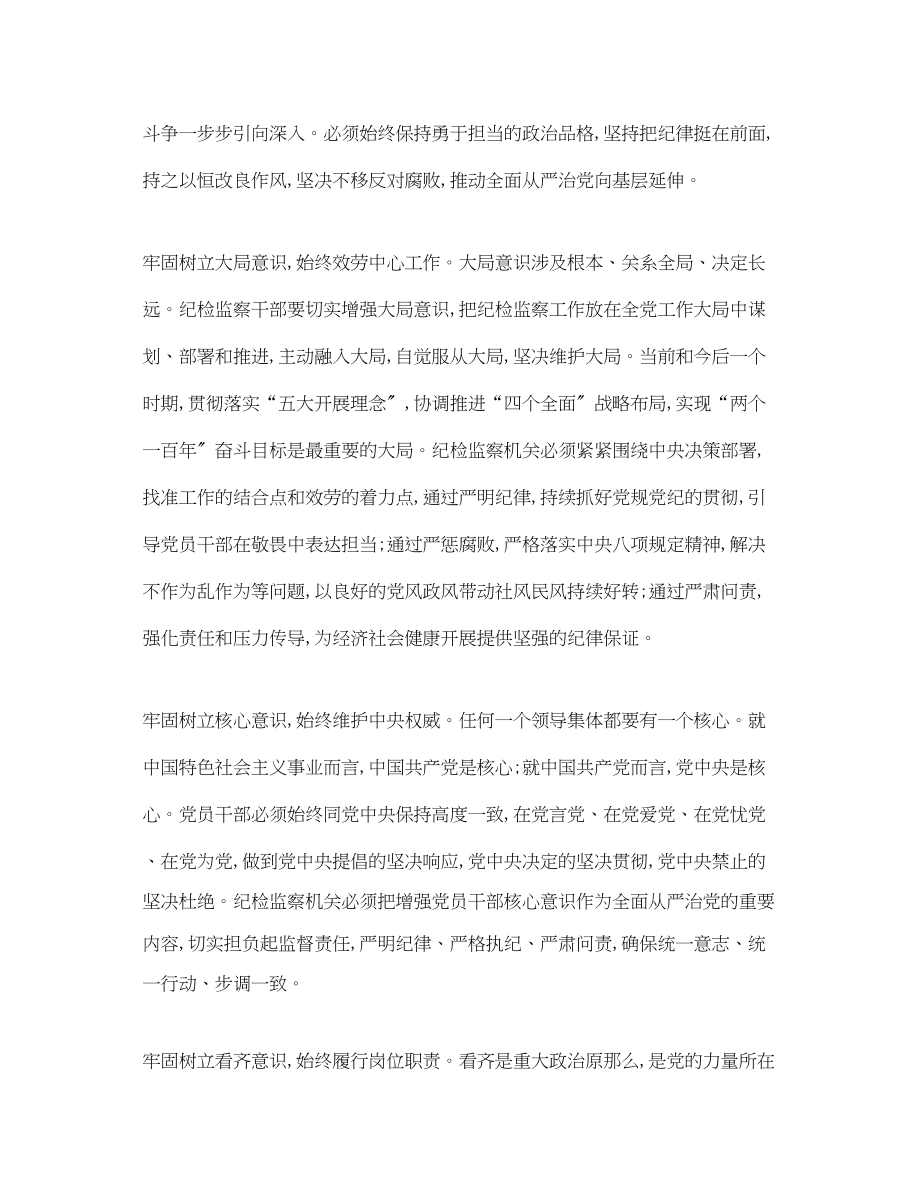 2023年党员学习两学一做心得体会3.docx_第3页