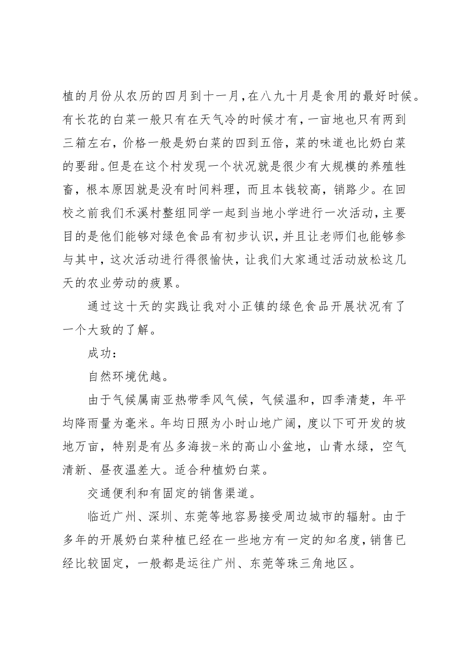 2023年道路拆迁倡议书范本新编.docx_第2页