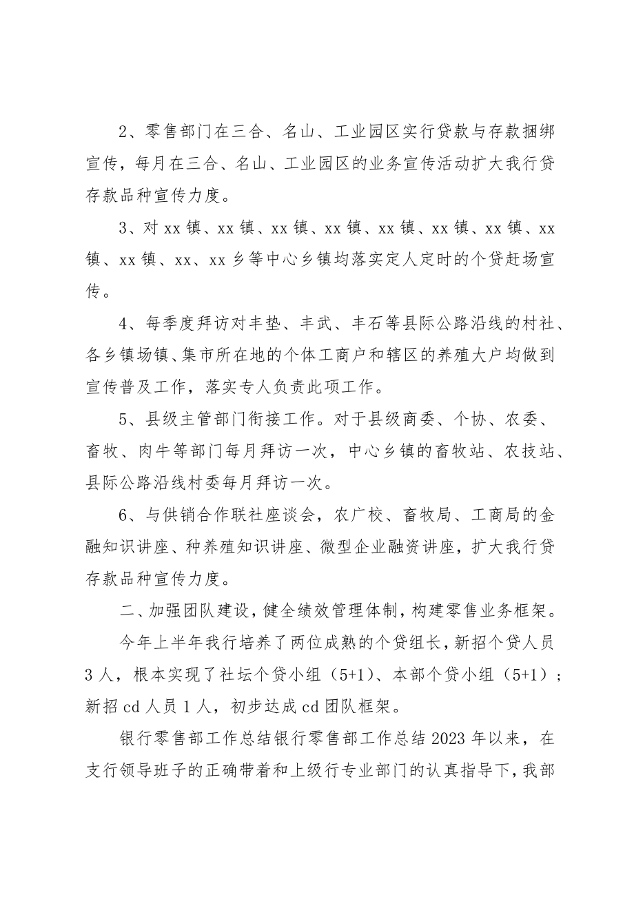 2023年党委班子个人评价精选.docx_第2页