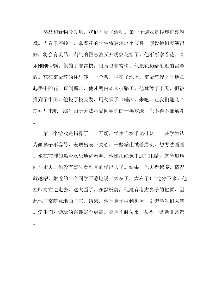 2023年迎接六一儿童节优秀发言稿.docx_第3页