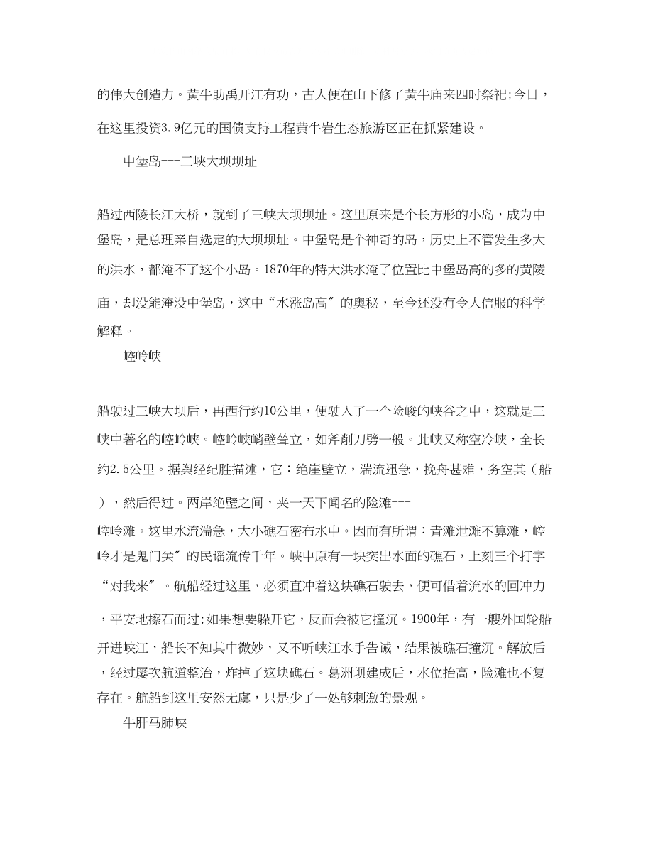 2023年幼儿园器乐比赛主持词.docx_第2页