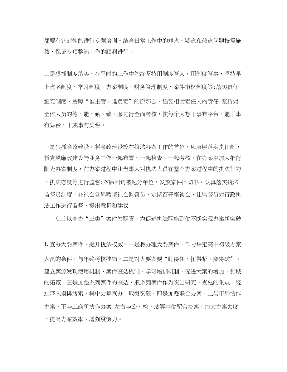 2023年工商管理专业实习心得体会1500字.docx_第2页