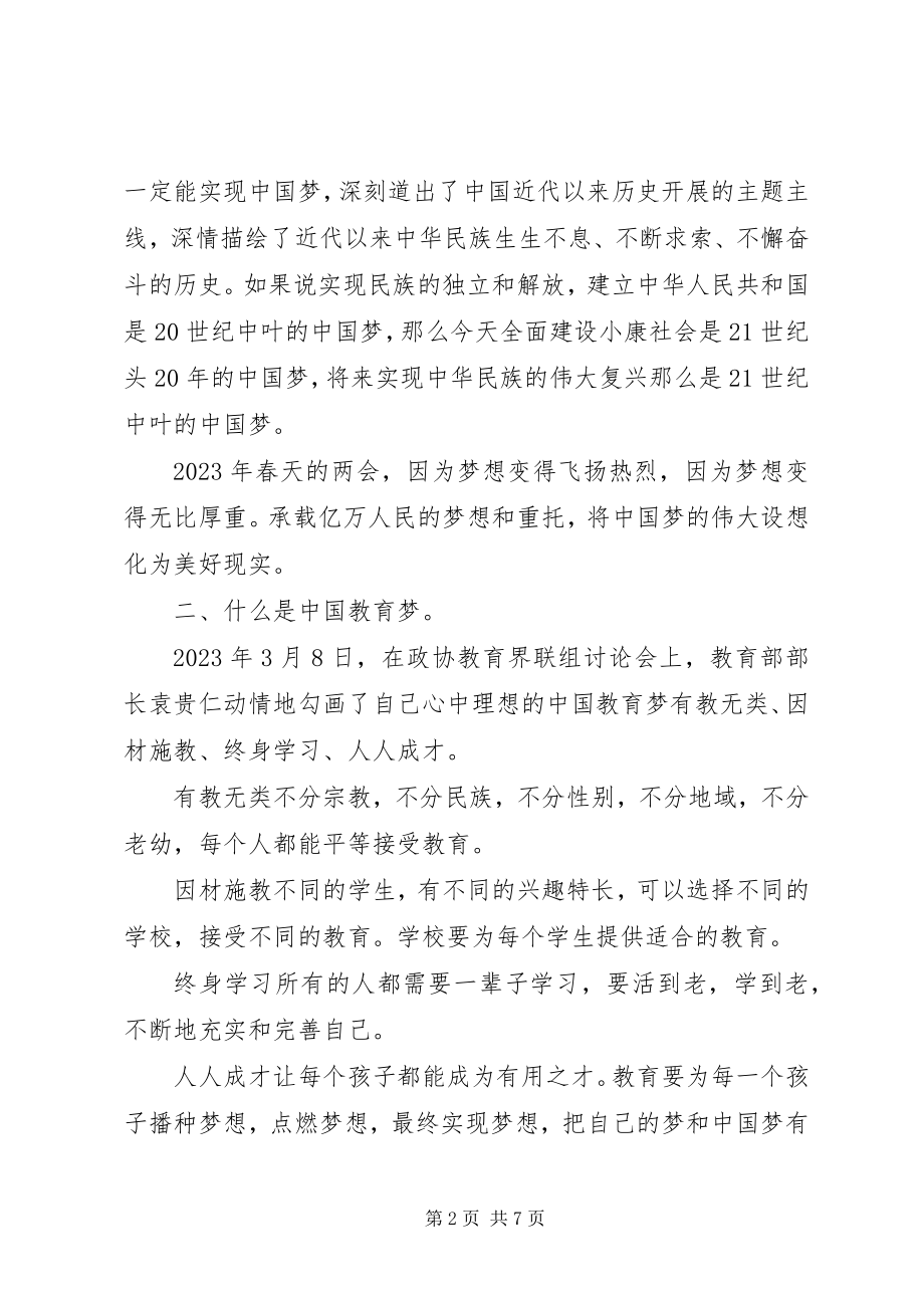 2023年启动仪式上的领导致辞.docx_第2页