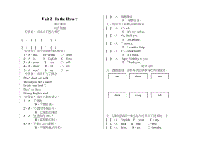 2023年译林版3BUnit2Inthelibrary测试题及答案2.docx