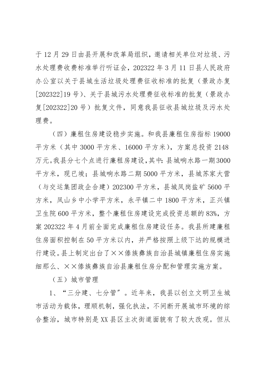 2023年楚州教育“十五”总结和“十一五”规划新编.docx_第3页