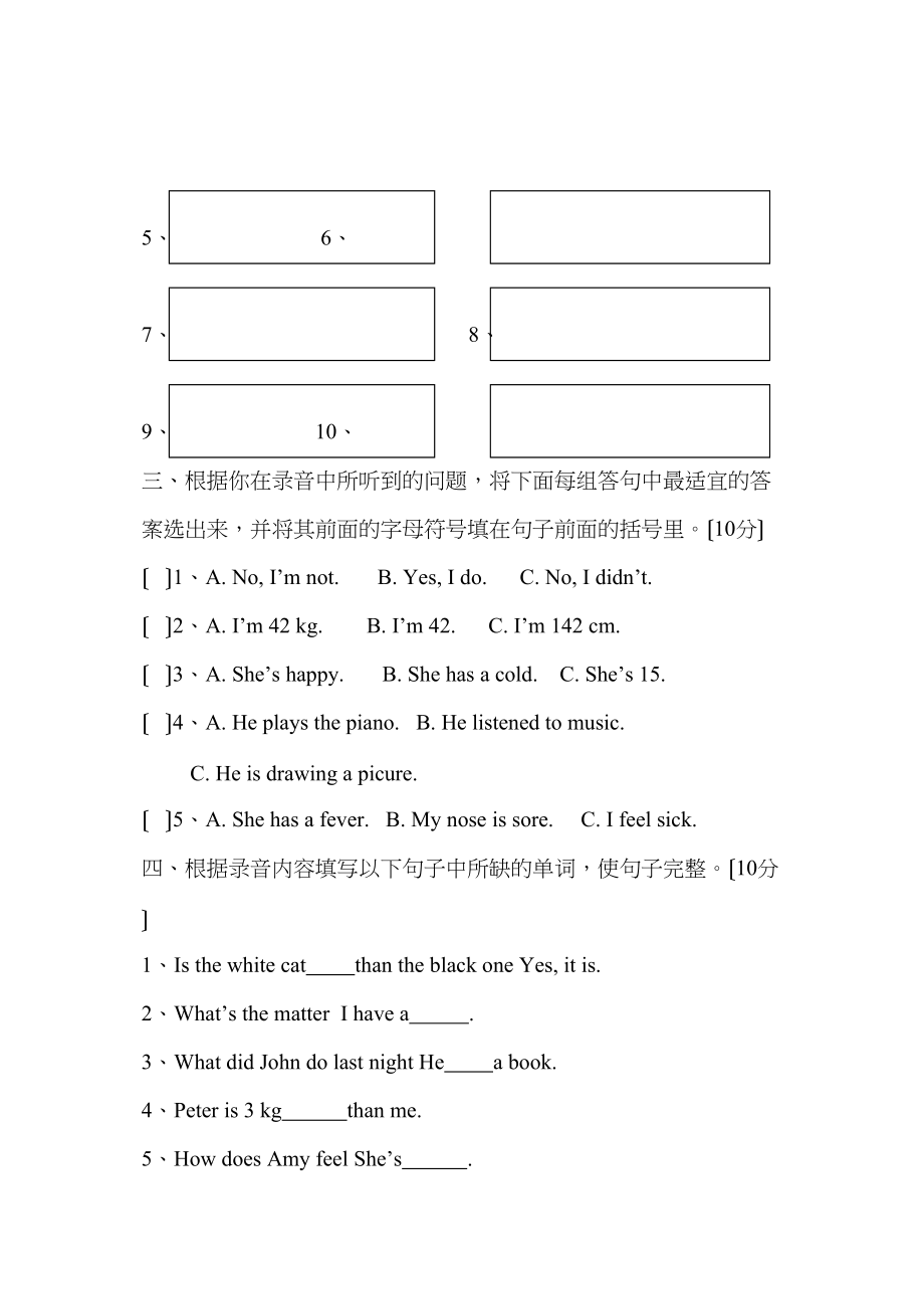 2023年小学六年级英语第二学期期中考试题及答案2.docx_第2页