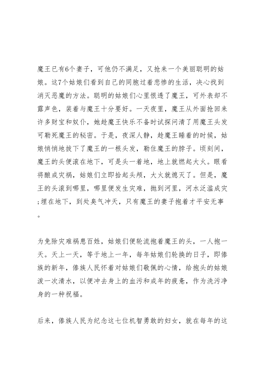 2023年学习传统文化的心得3篇.doc_第2页