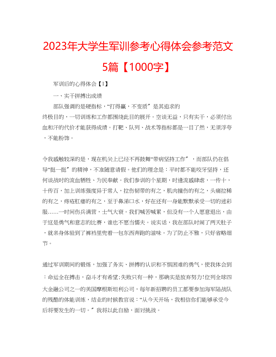 2023年大学生军训心得体会范文5篇【1000字】.docx_第1页