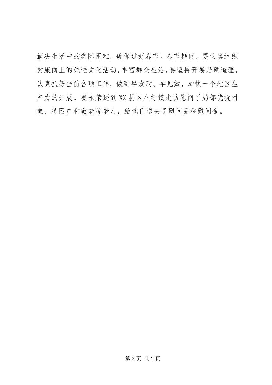 2023年确保学习质量改进工作作风.docx_第2页