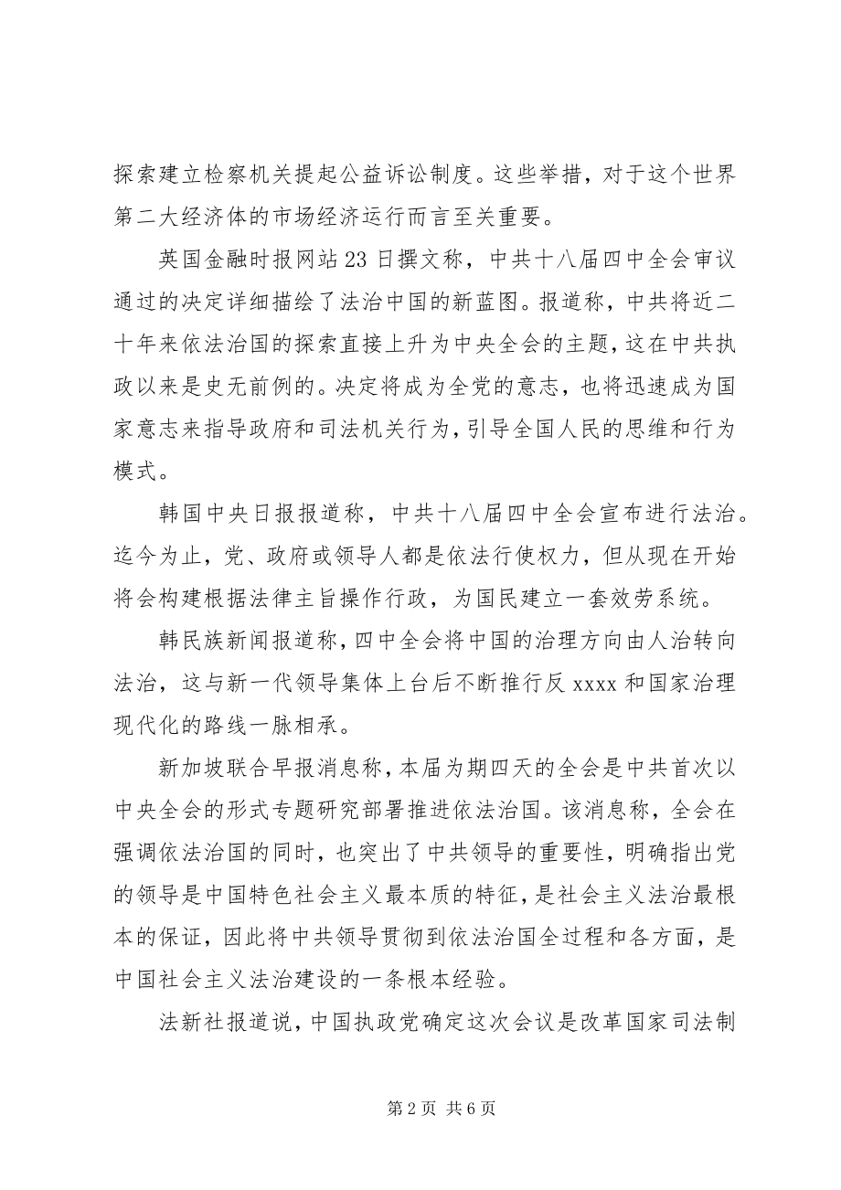 2023年工作会议学习心得体会.docx_第2页