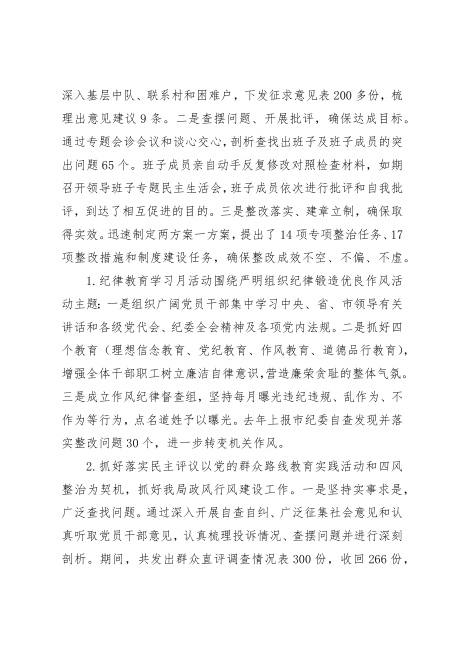 2023年城管执法局工作总结新编.docx_第2页