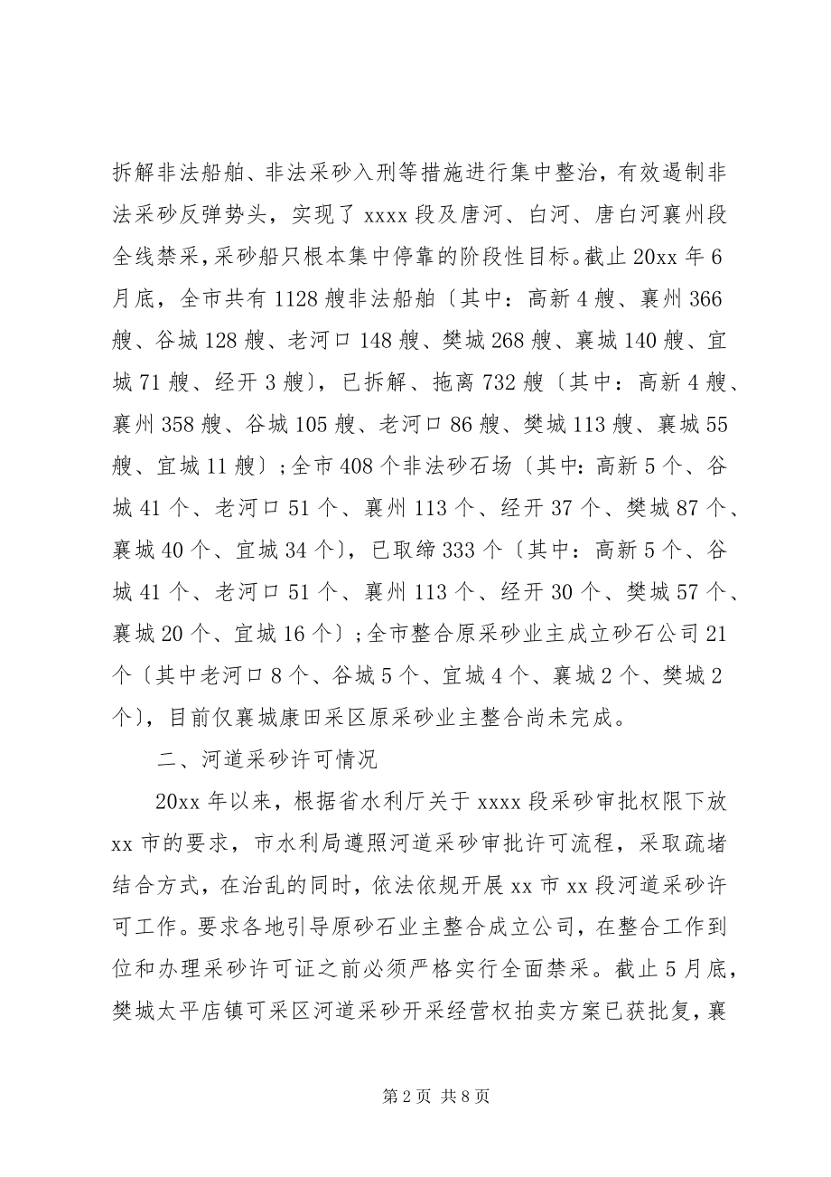 2023年扫黑除恶上半年工作总结.docx_第2页