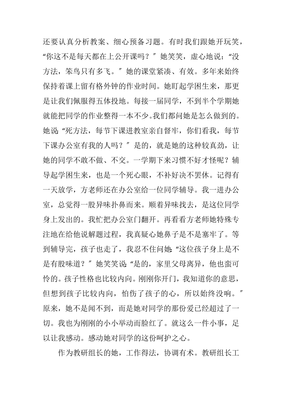 2023年教师颂5.docx_第2页