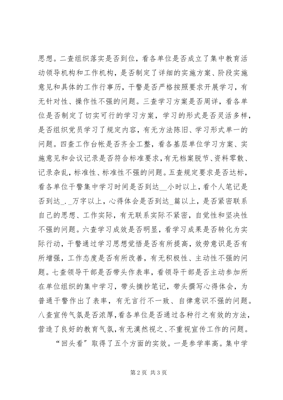 2023年xx县社会主义法治理念教育活动第一阶段小结.docx_第2页