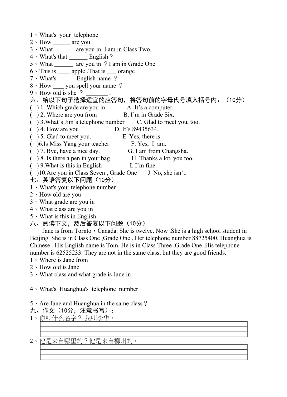 2023年unit1topic3《whatsyourtelephonenumber》同步检测仁爱湘教版七年级上5doc初中英语.docx_第2页