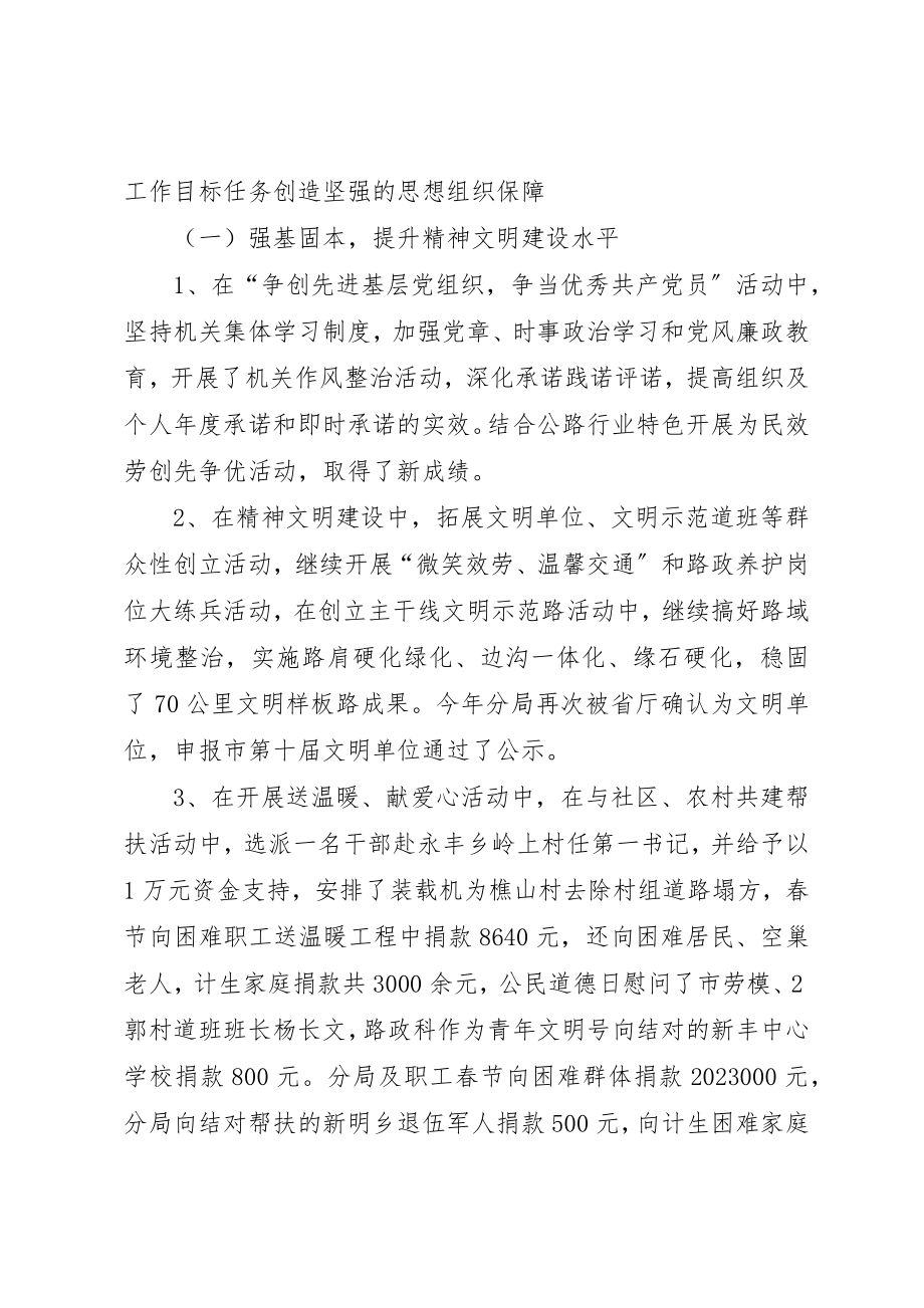 2023年党支部年终工作总结三篇.docx_第3页