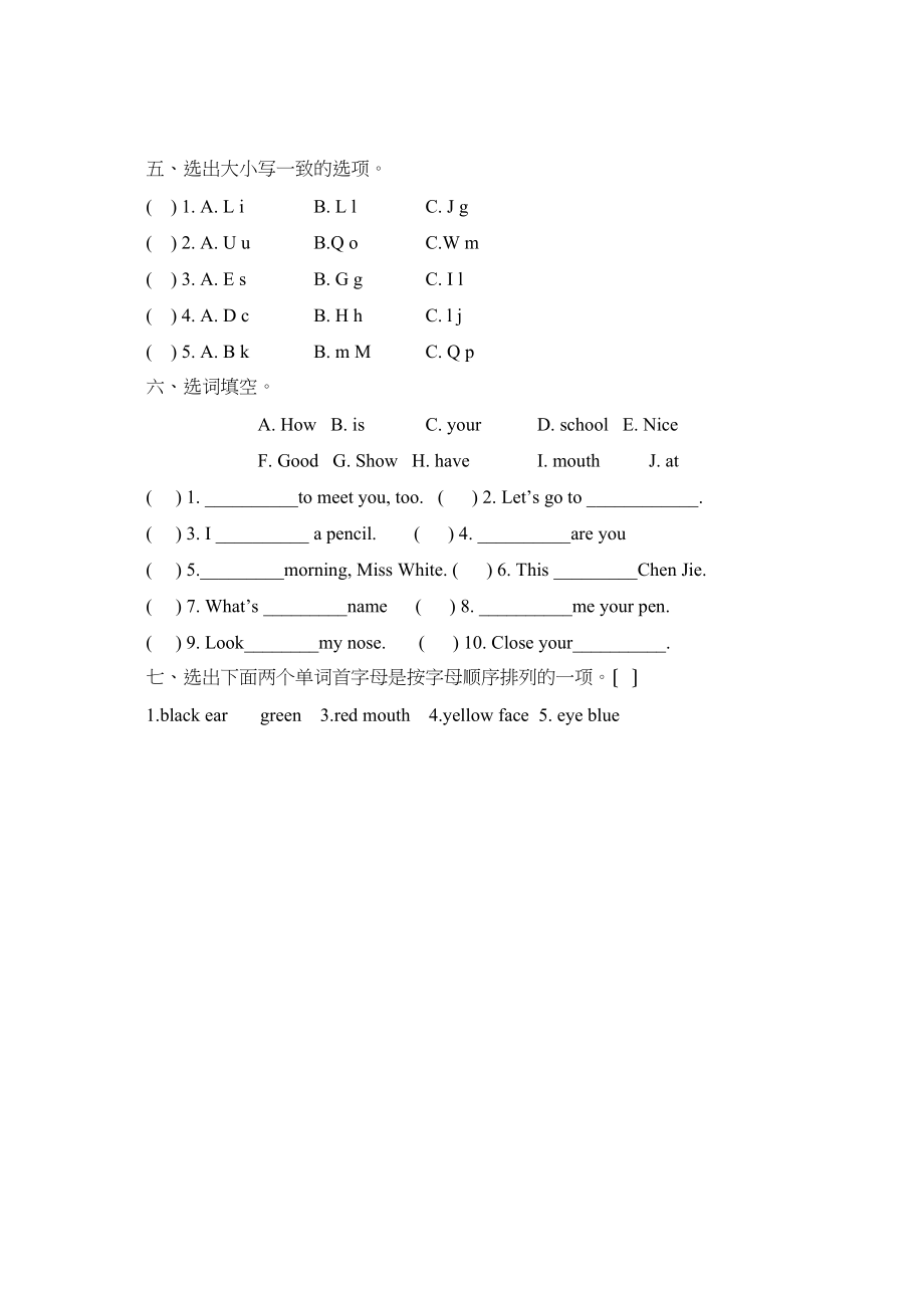 2023年三年级上册Unit3LookatmePartA第三课时课课练及答案含听.docx_第2页