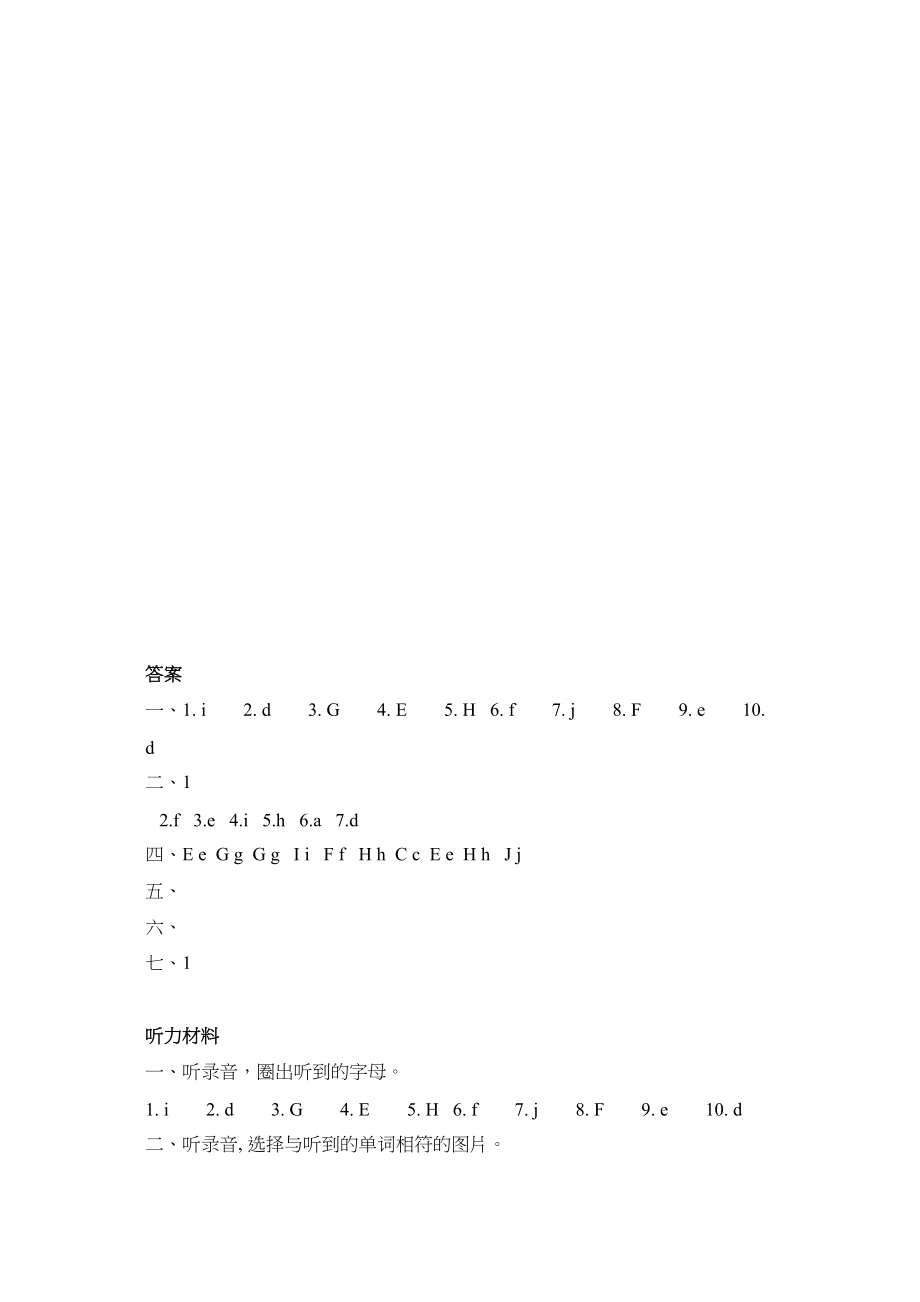 2023年三年级上册Unit3LookatmePartA第三课时课课练及答案含听.docx_第3页