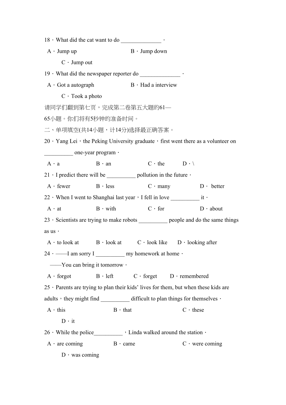 2023年度临沂市郯城县下学期八年级中段检测初中英语.docx_第3页