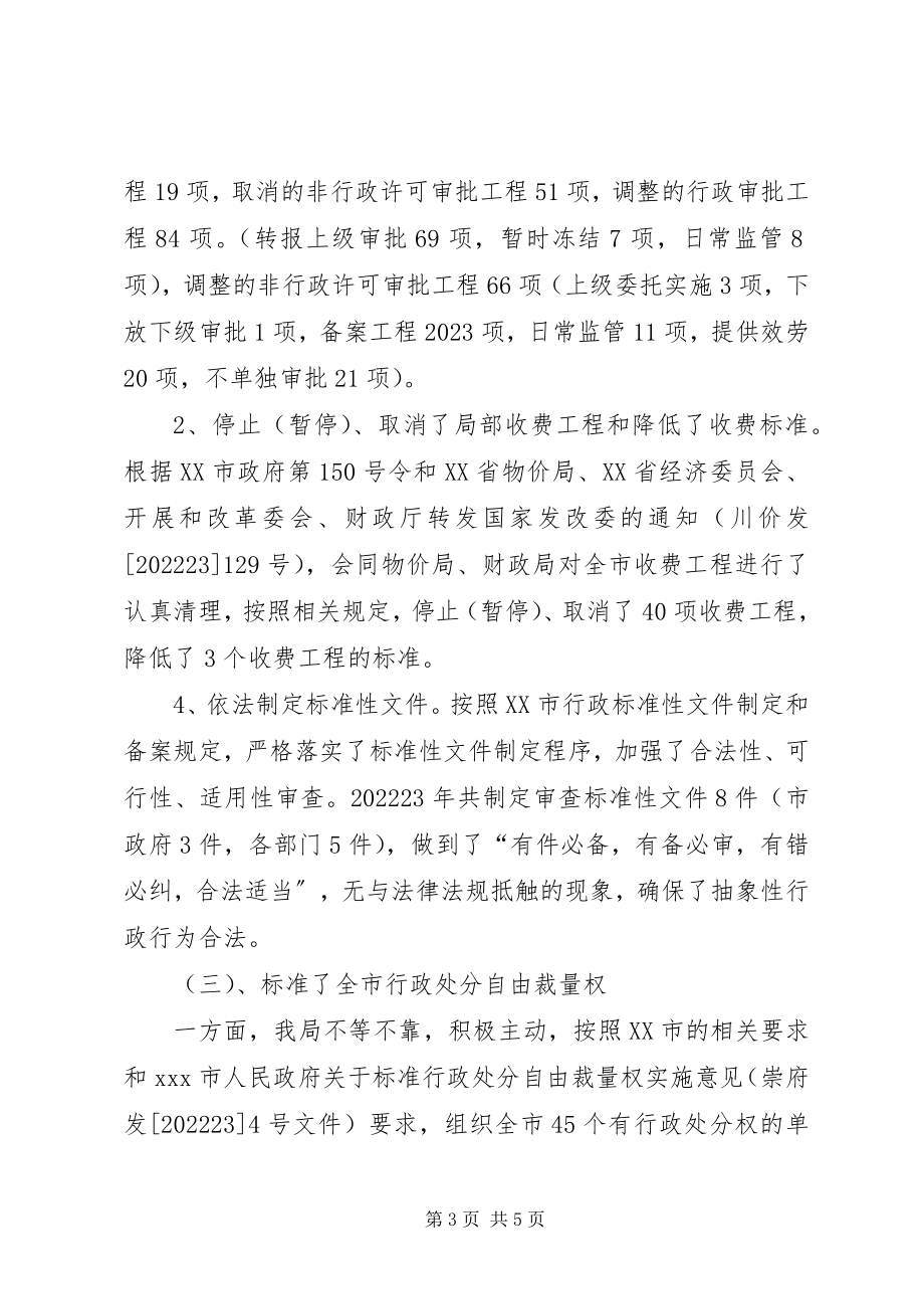 2023年法制工作年终总结总结.docx_第3页