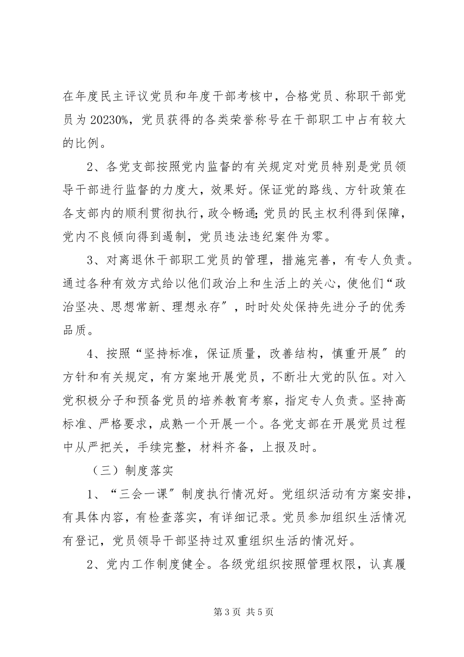 2023年医院党员学习计划表党员学习计划表新编.docx_第3页