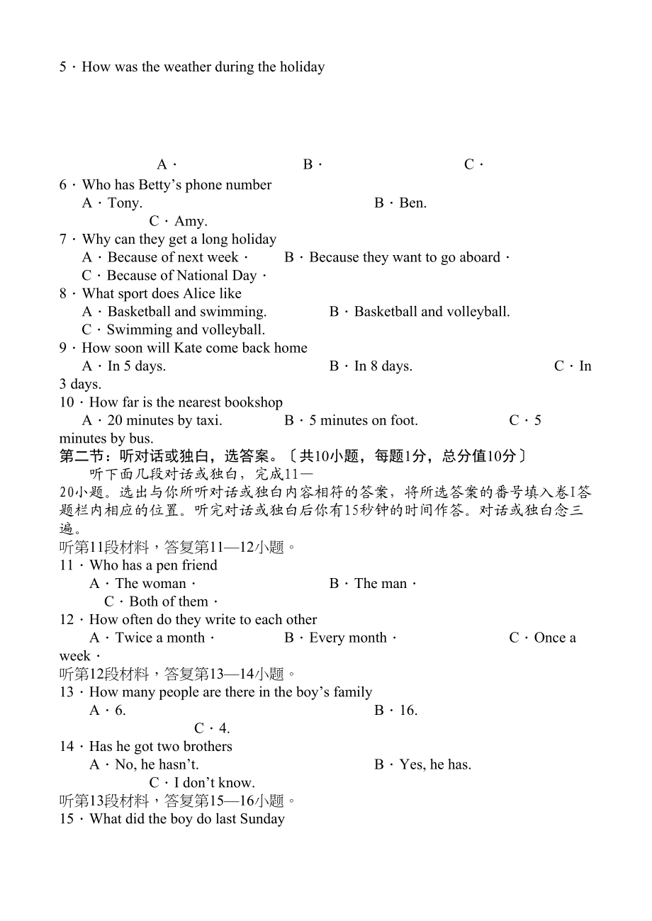 2023年岳池县2九年级二诊英语试题及答案.docx_第2页