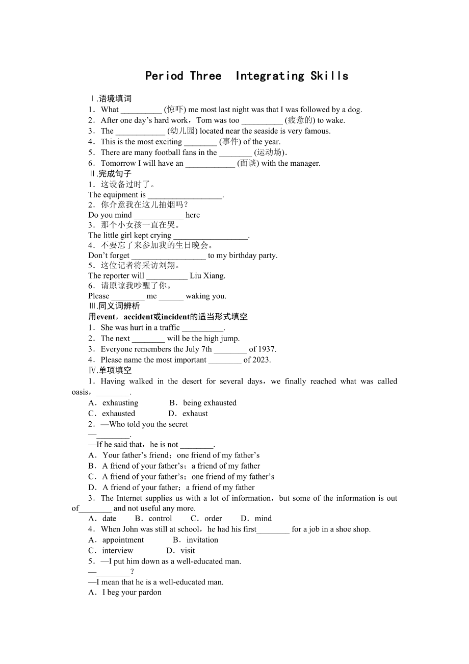 2023年外研版高中英语必修一Module3作业题及答案解析（6份）4.docx_第1页