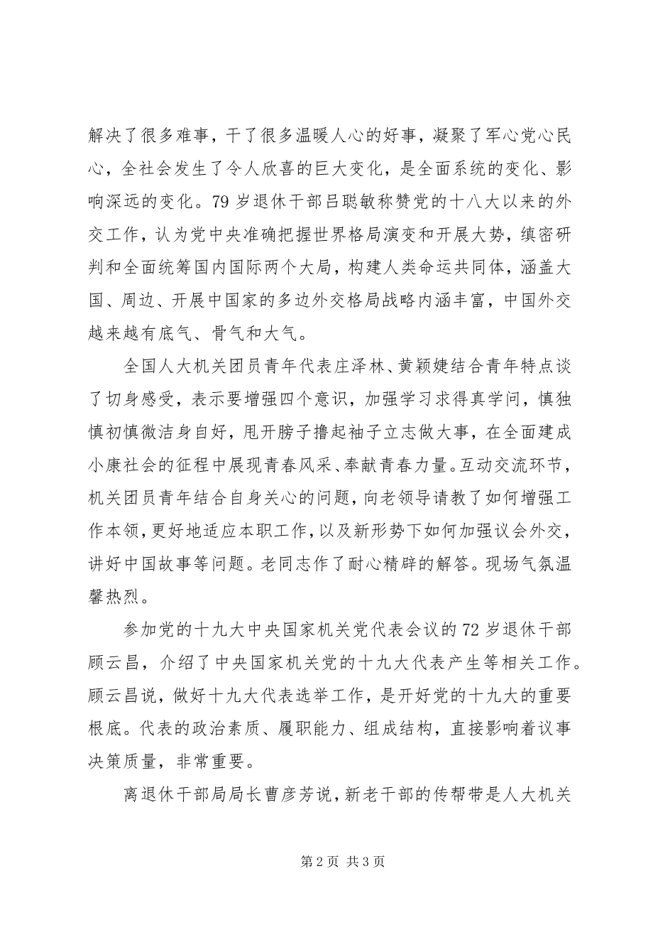 2023年市环境保护局局长全市环境保护工作会议致辞稿.docx_第2页